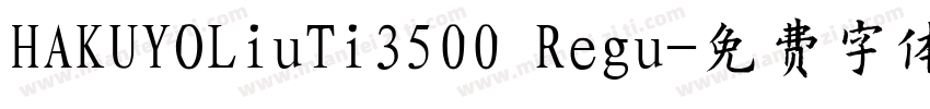HAKUYOLiuTi3500 Regu字体转换